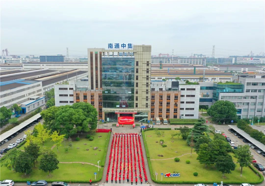 南通中集兩板塊各公司聯(lián)合舉辦集團投產(chǎn)41周年升旗儀式&拔河比賽